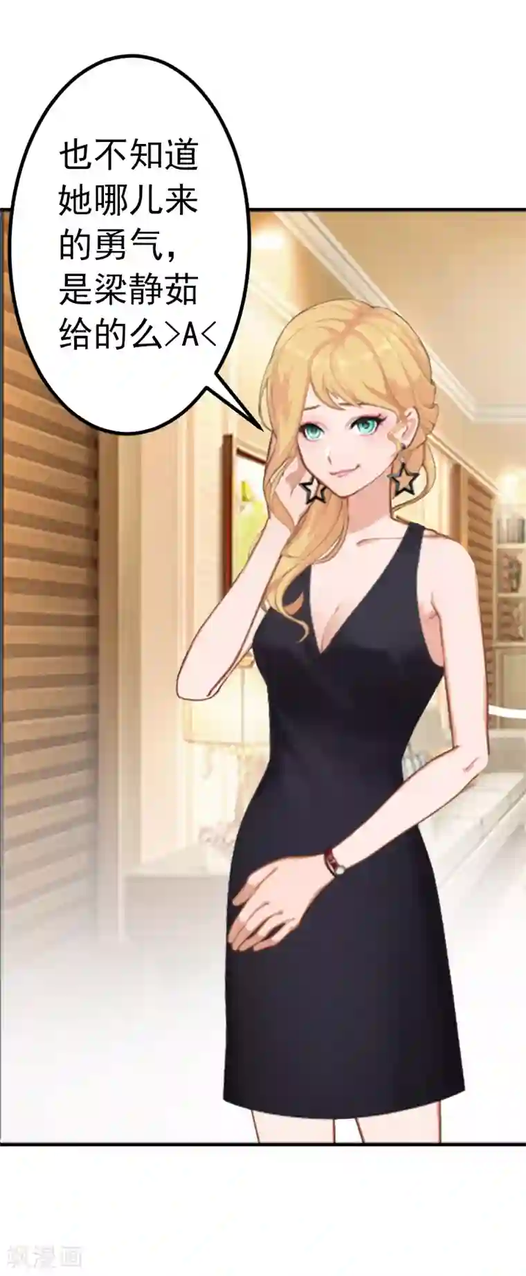 总裁的甜蜜陷阱第3话 从家里赶出去