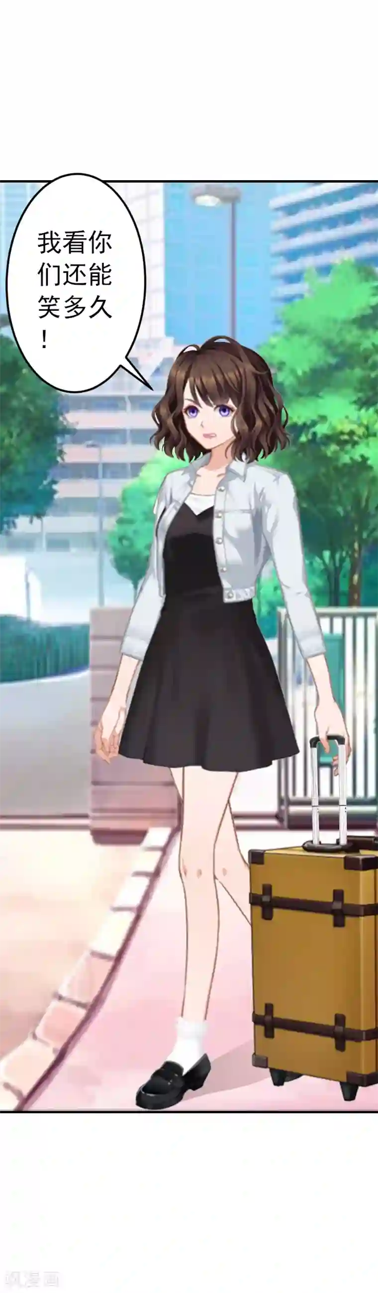 总裁的甜蜜陷阱第3话 从家里赶出去