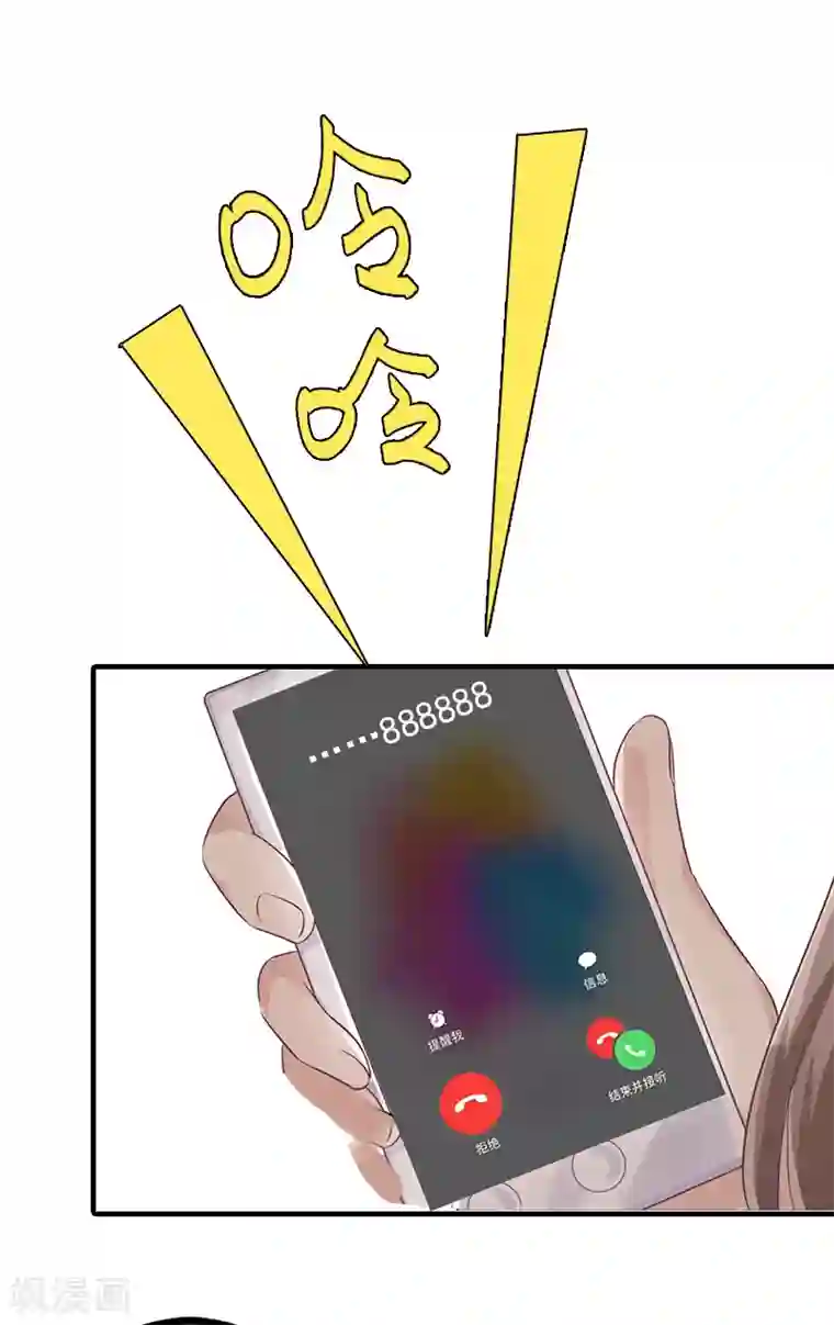 总裁的甜蜜陷阱第3话 从家里赶出去