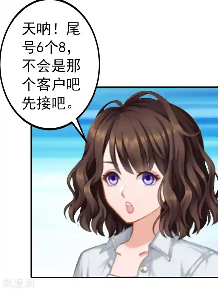 总裁的甜蜜陷阱第3话 从家里赶出去