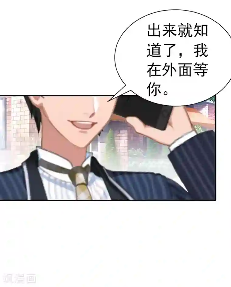 总裁的甜蜜陷阱第3话 从家里赶出去