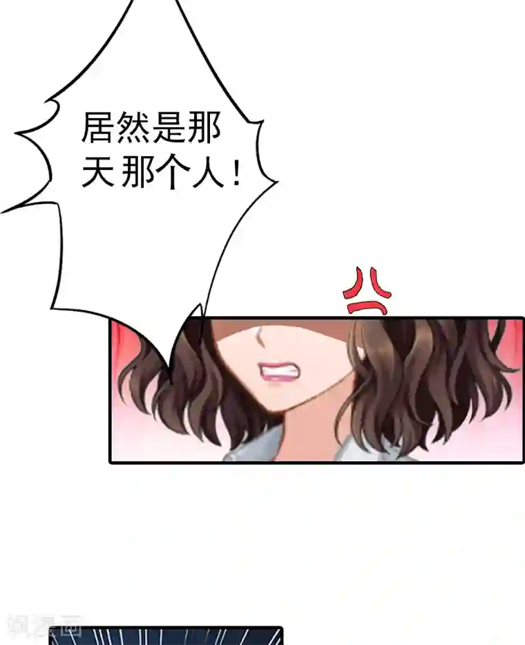 总裁的甜蜜陷阱第3话 从家里赶出去