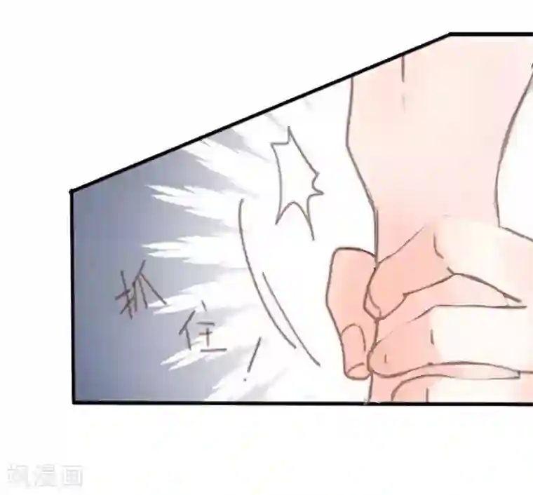 总裁的甜蜜陷阱第3话 从家里赶出去