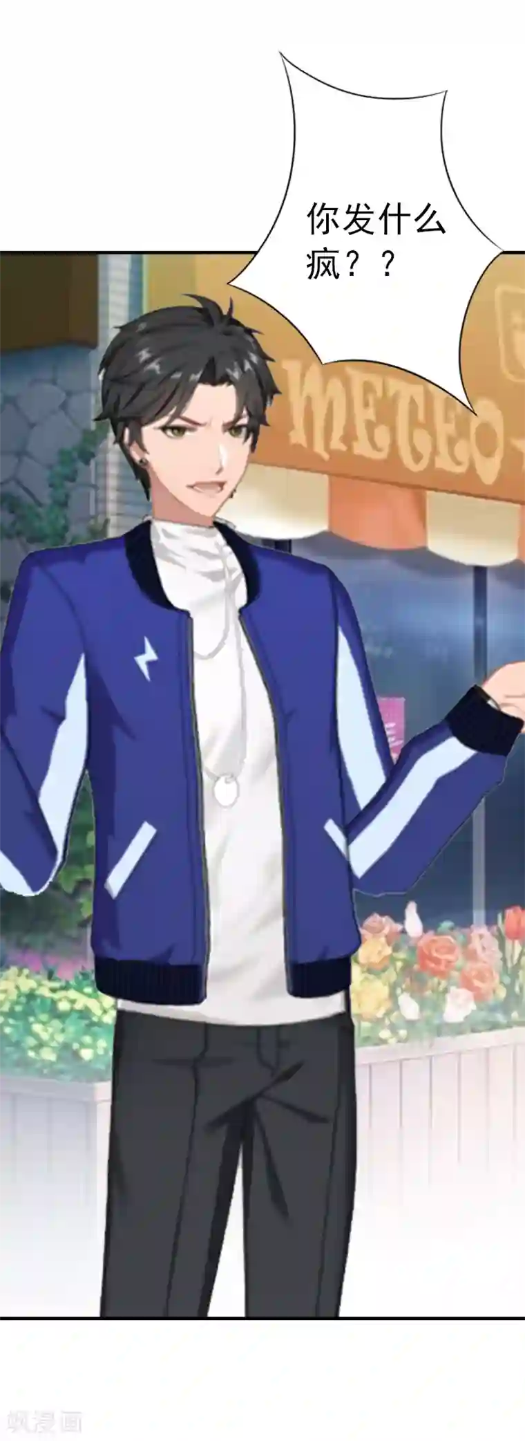 总裁的甜蜜陷阱第3话 从家里赶出去