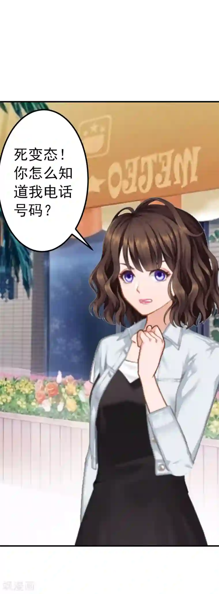 总裁的甜蜜陷阱第3话 从家里赶出去