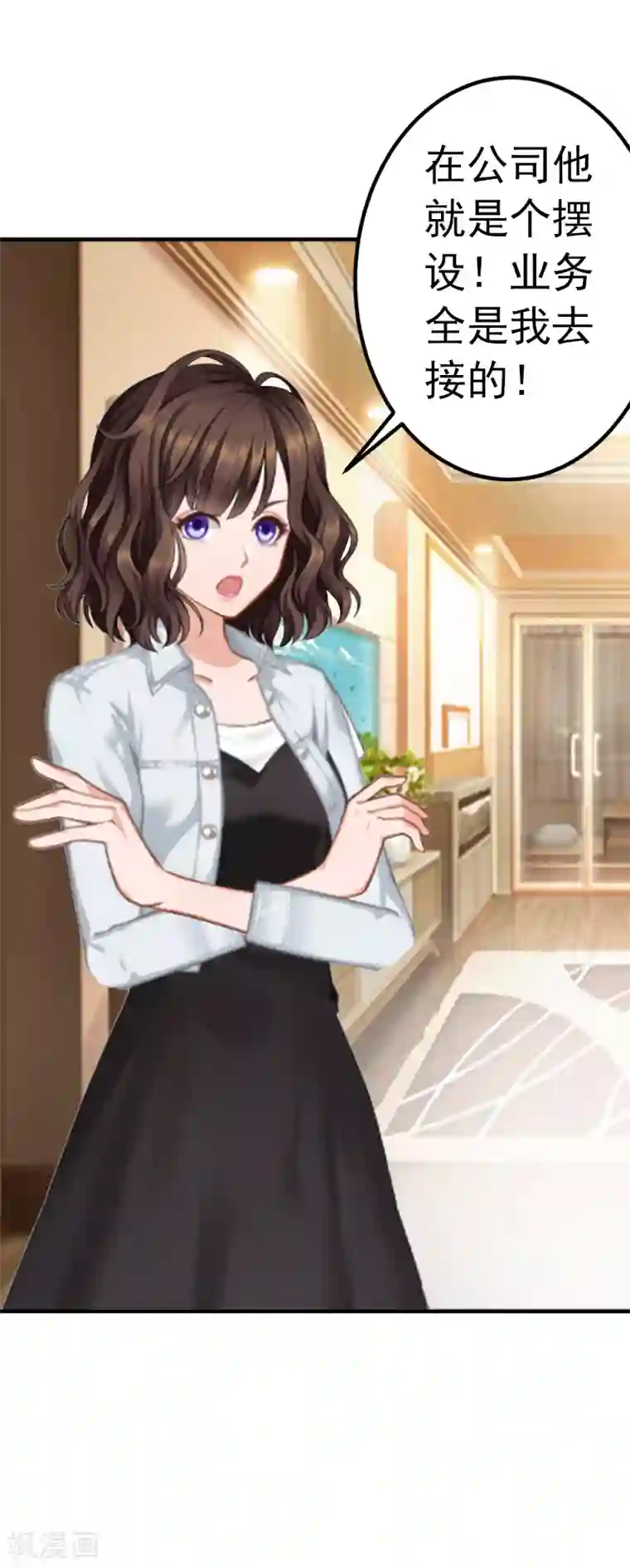 总裁的甜蜜陷阱第3话 从家里赶出去