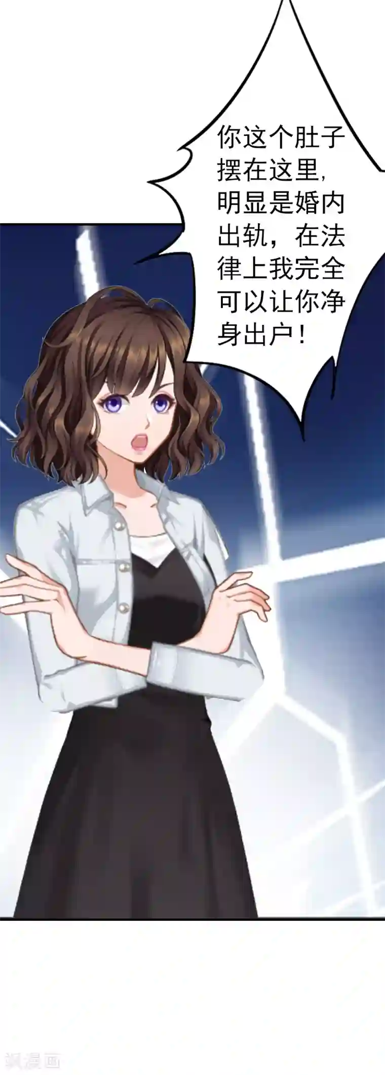 总裁的甜蜜陷阱第3话 从家里赶出去