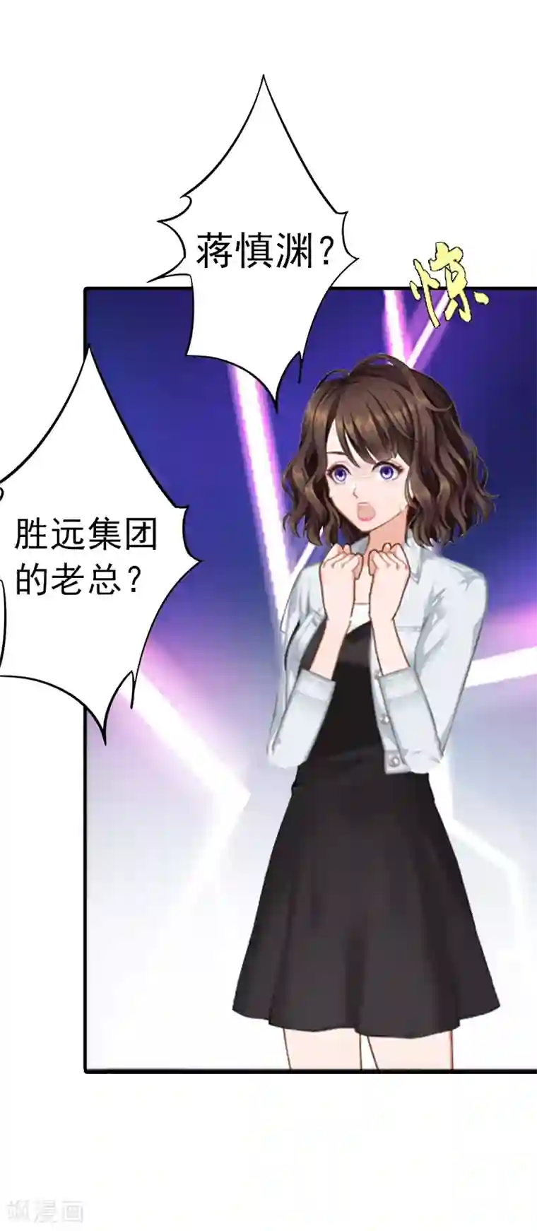 总裁的甜蜜陷阱第4话 我在外面等你