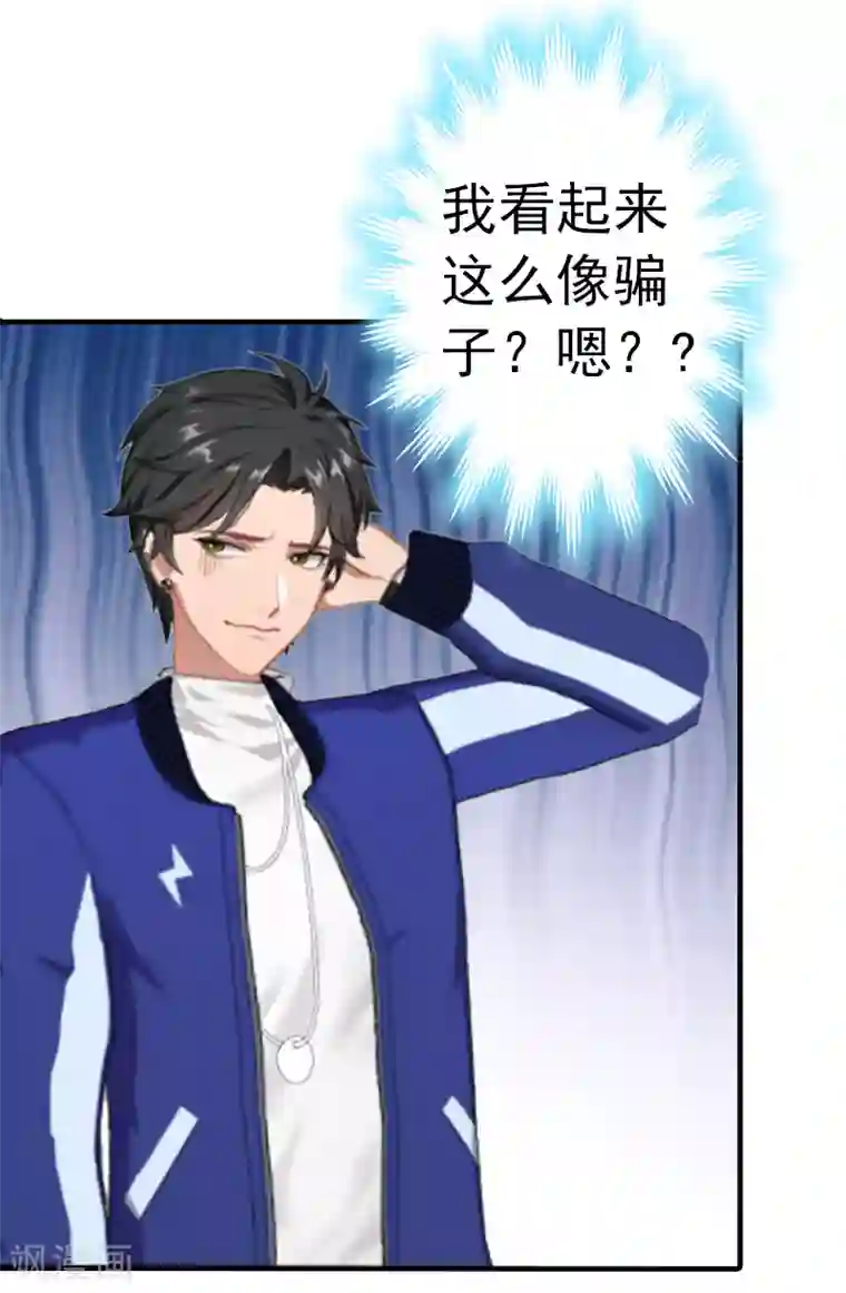 总裁的甜蜜陷阱第4话 我在外面等你