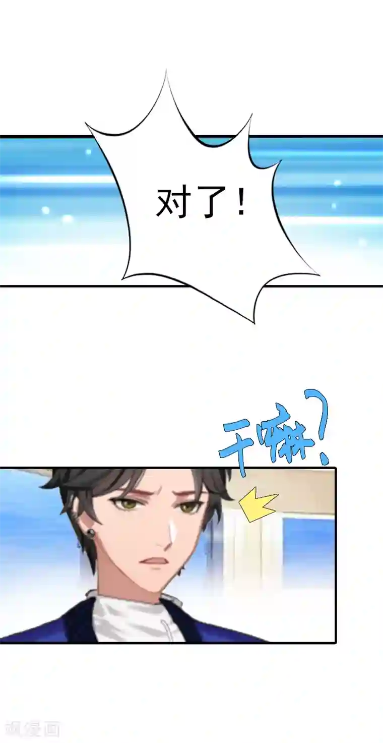 总裁的甜蜜陷阱第4话 我在外面等你