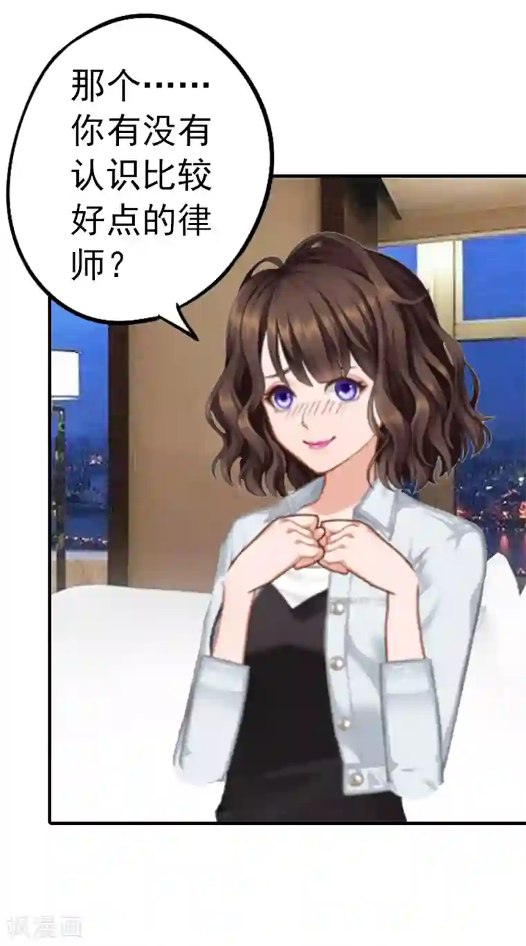 总裁的甜蜜陷阱第4话 我在外面等你