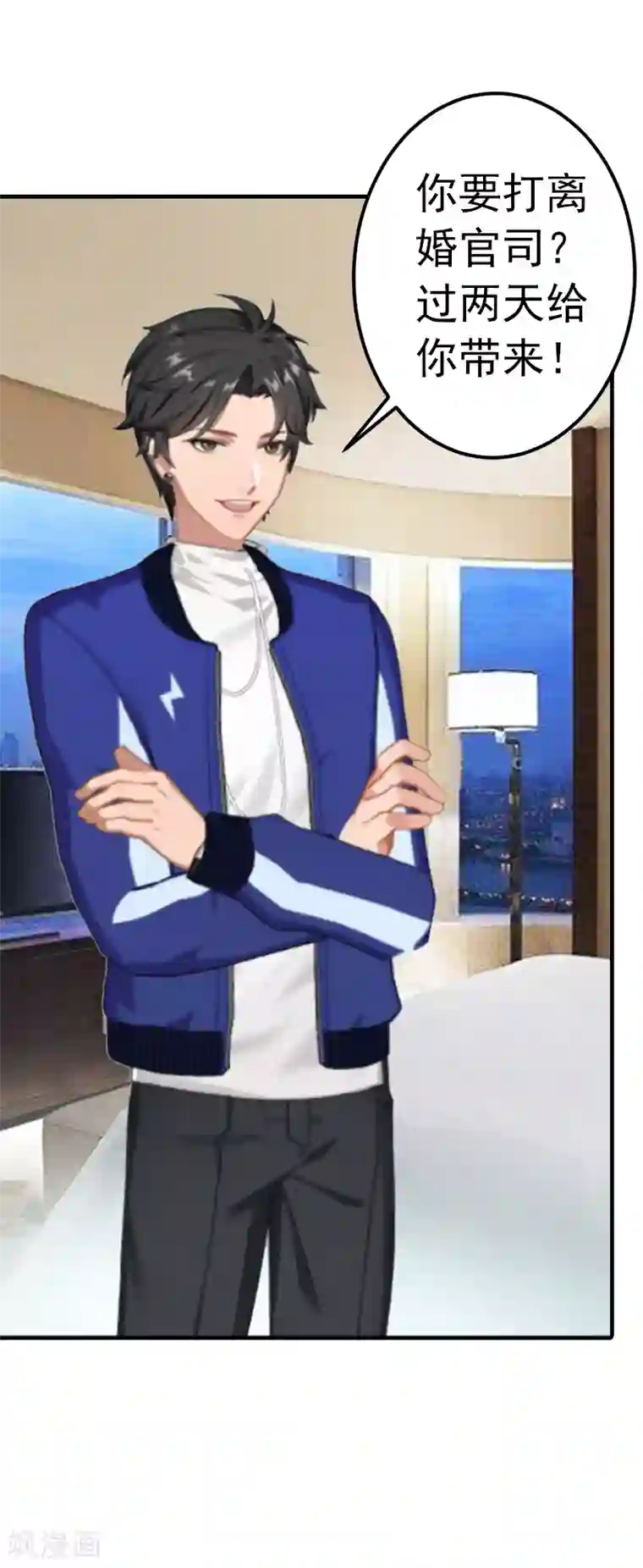 总裁的甜蜜陷阱第4话 我在外面等你