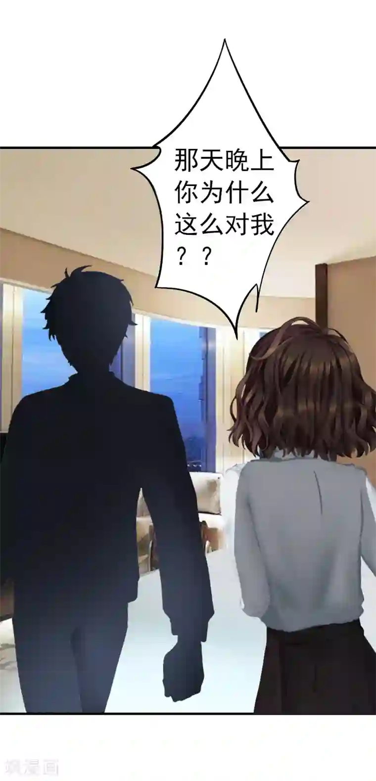 总裁的甜蜜陷阱第4话 我在外面等你