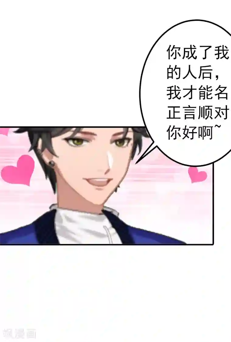 总裁的甜蜜陷阱第4话 我在外面等你