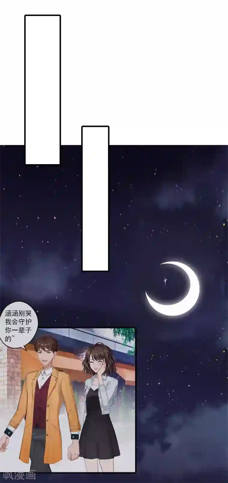 总裁的甜蜜陷阱第4话 我在外面等你