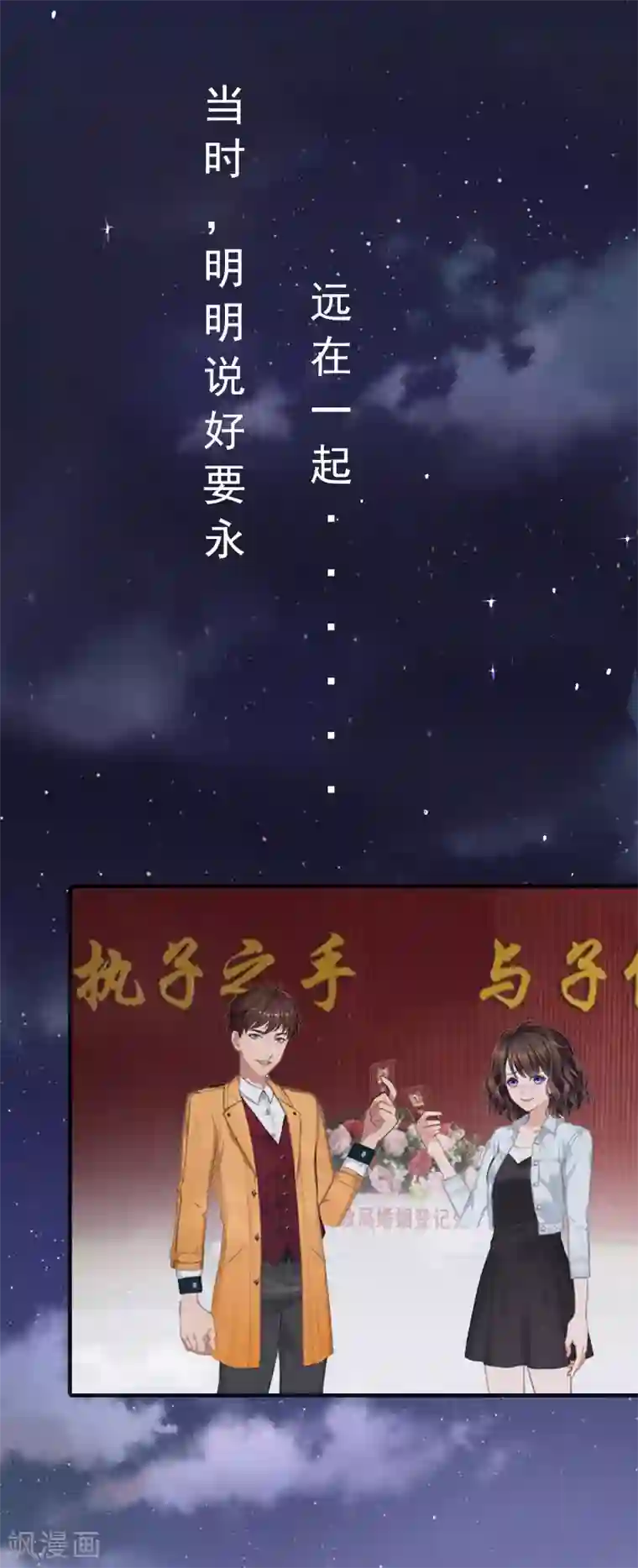 总裁的甜蜜陷阱第4话 我在外面等你