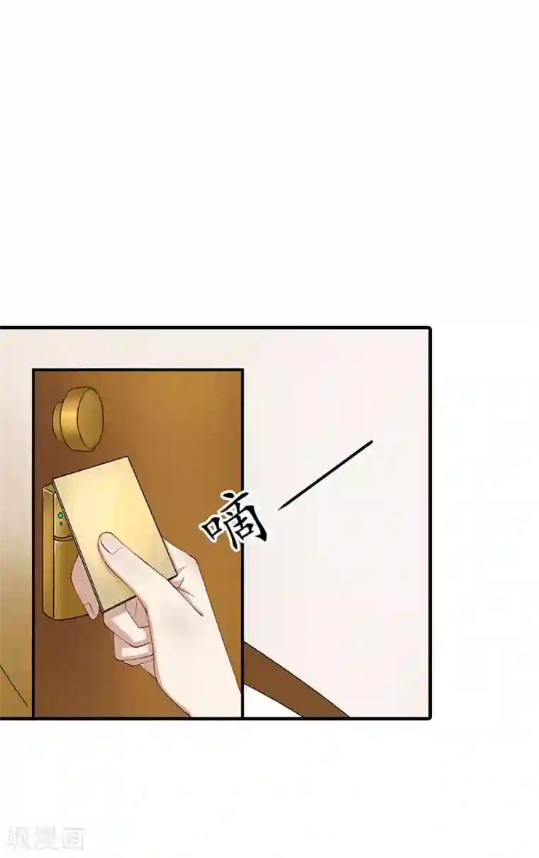 总裁的甜蜜陷阱第4话 我在外面等你