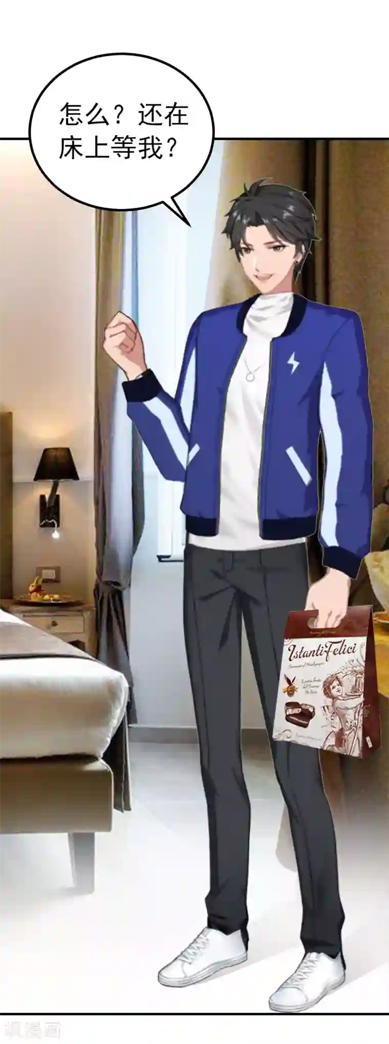 总裁的甜蜜陷阱第4话 我在外面等你