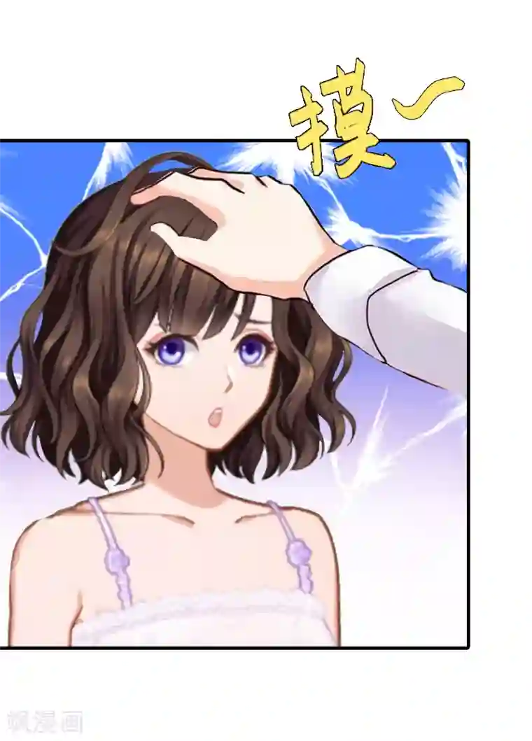 总裁的甜蜜陷阱第4话 我在外面等你