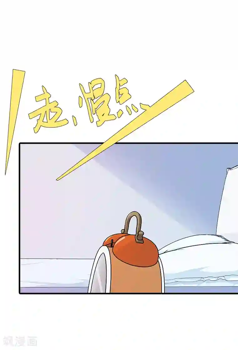 总裁的甜蜜陷阱第4话 我在外面等你