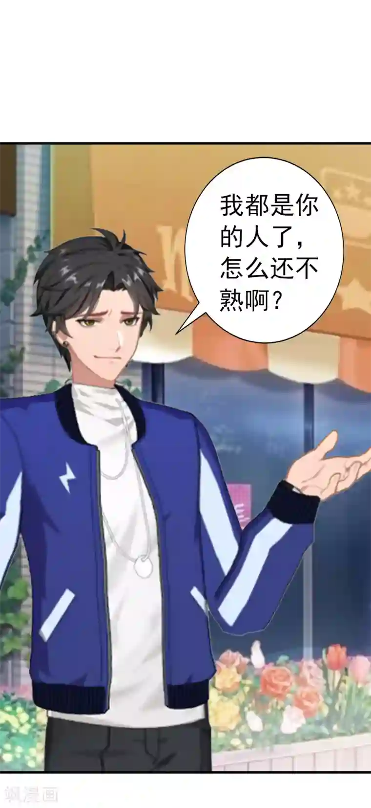 总裁的甜蜜陷阱第4话 我在外面等你