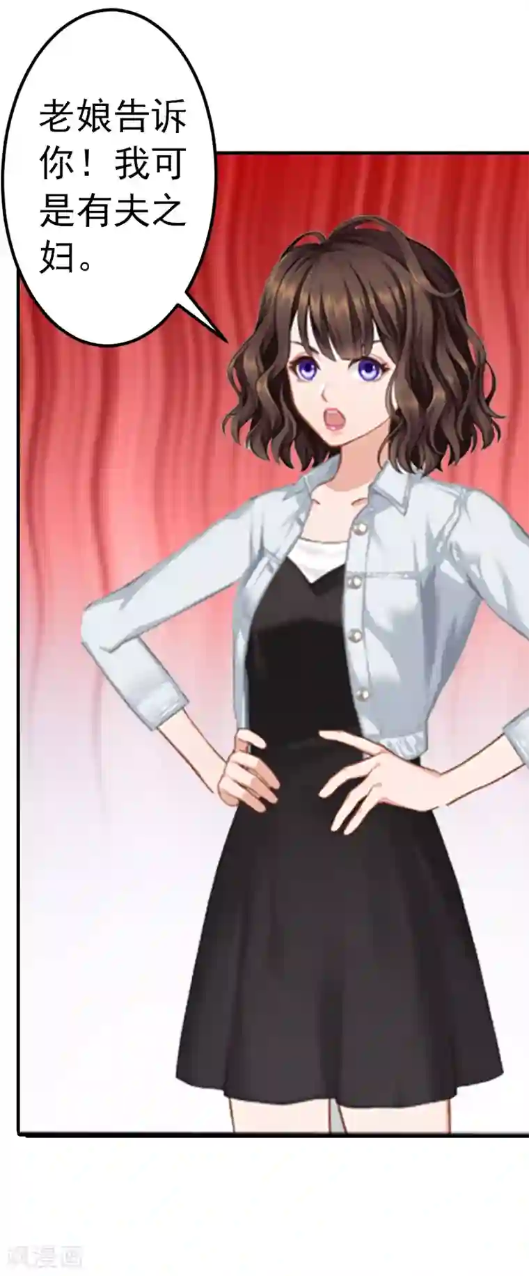 总裁的甜蜜陷阱第4话 我在外面等你