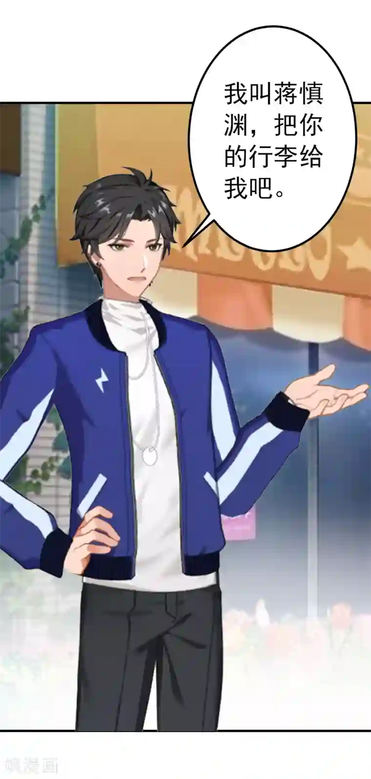 总裁的甜蜜陷阱第4话 我在外面等你