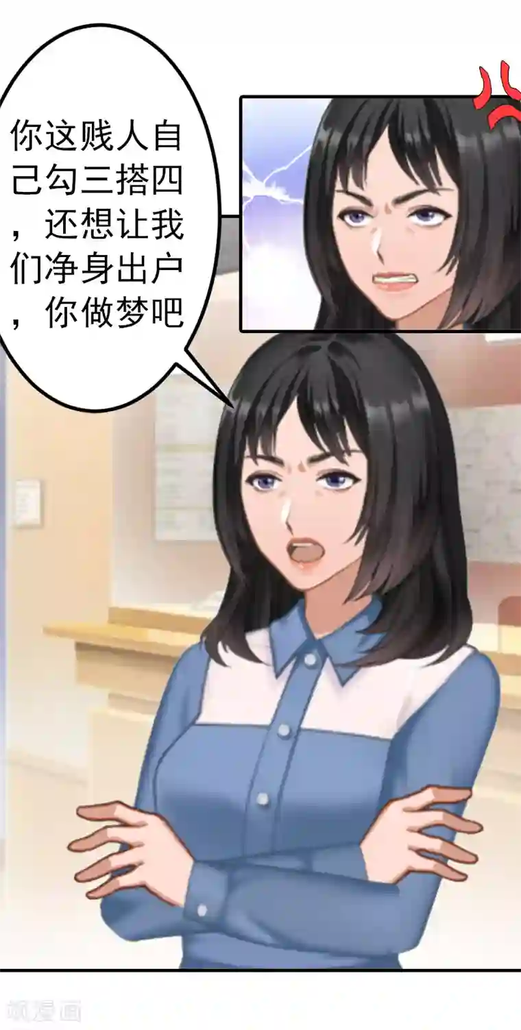 总裁的甜蜜陷阱第5话 冤家路窄