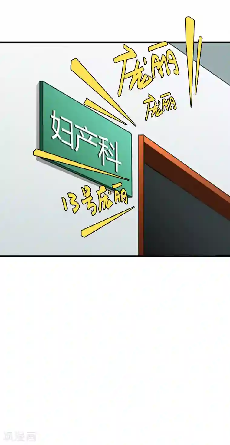 总裁的甜蜜陷阱第5话 冤家路窄