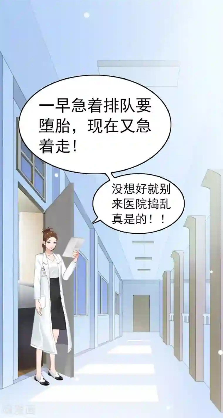 总裁的甜蜜陷阱第5话 冤家路窄