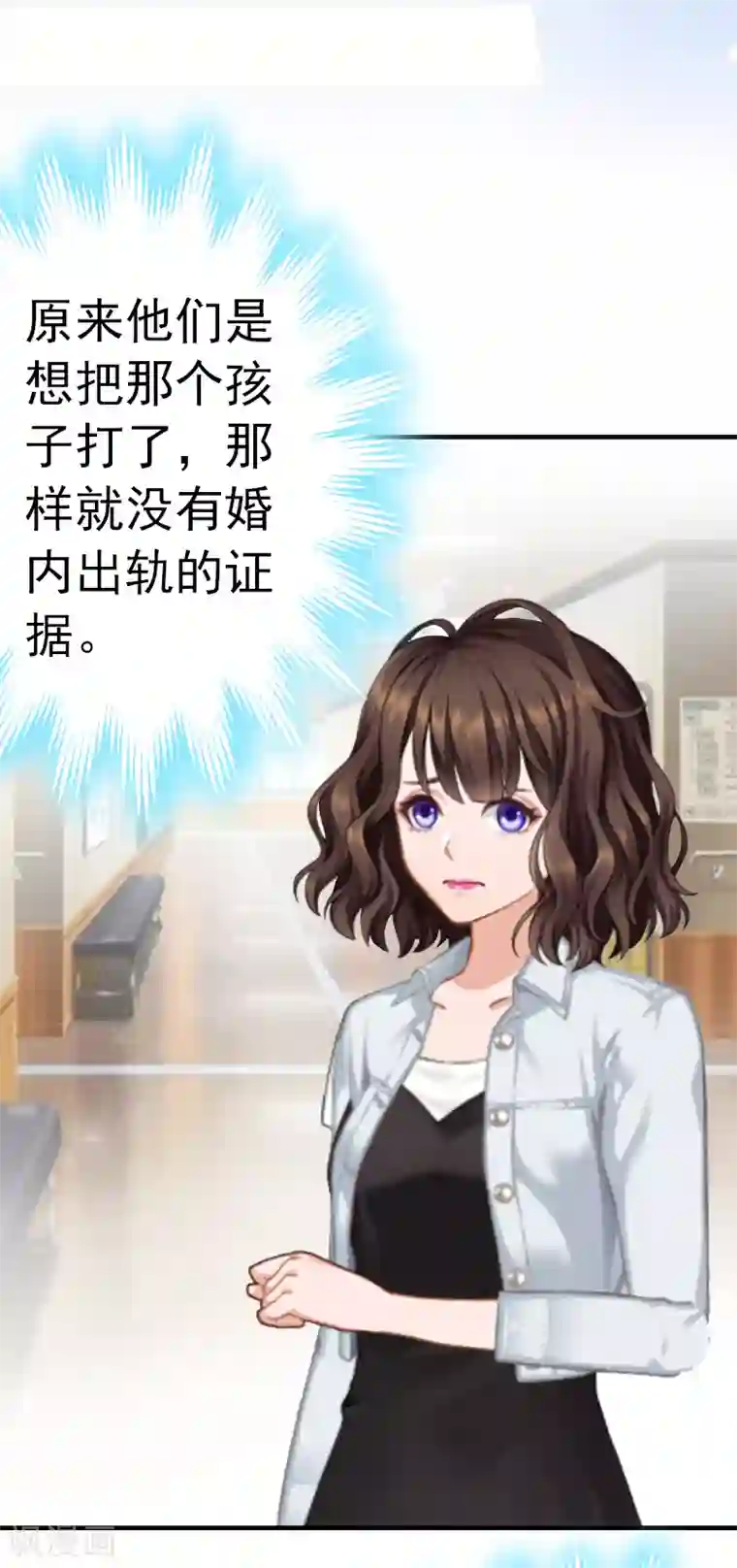 总裁的甜蜜陷阱第5话 冤家路窄
