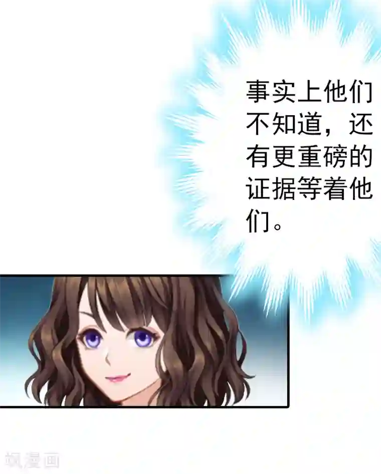 总裁的甜蜜陷阱第5话 冤家路窄