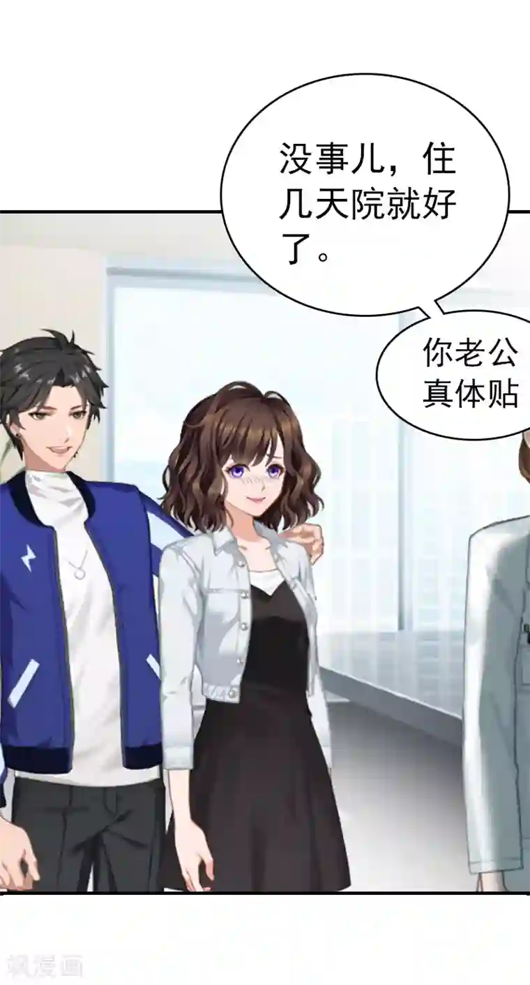 总裁的甜蜜陷阱第5话 冤家路窄