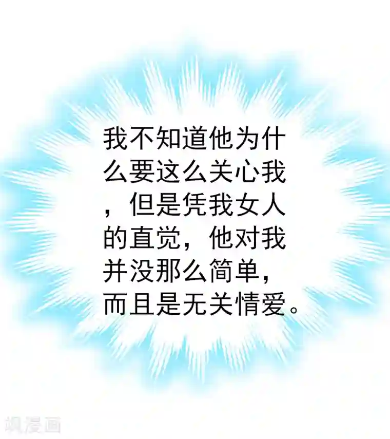 总裁的甜蜜陷阱第5话 冤家路窄