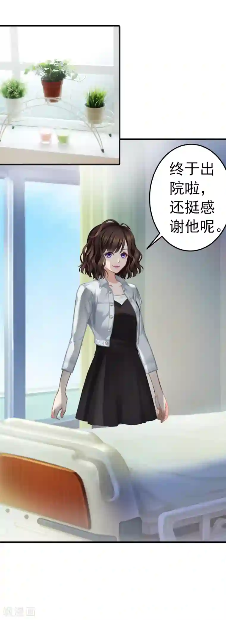 总裁的甜蜜陷阱第5话 冤家路窄