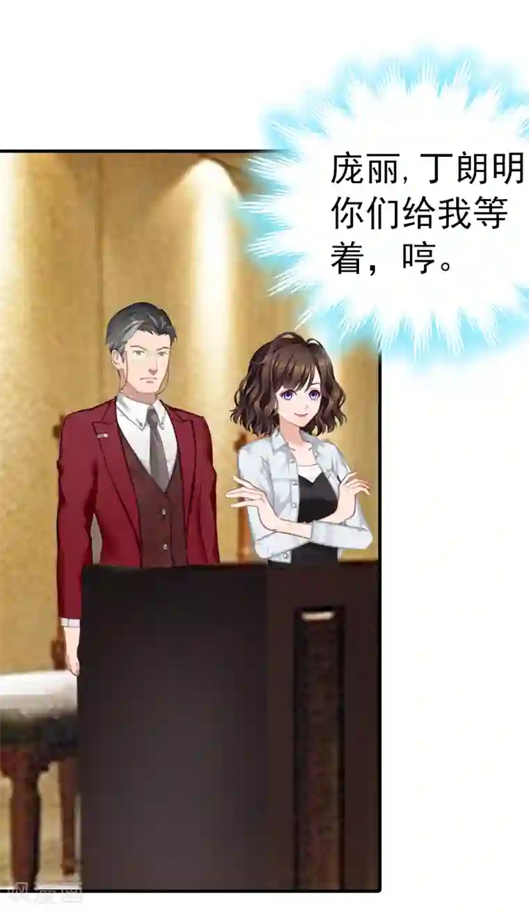 总裁的甜蜜陷阱第5话 冤家路窄