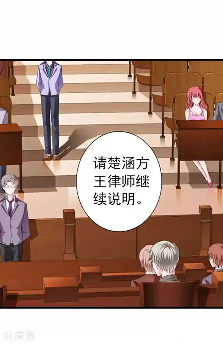 总裁的甜蜜陷阱第5话 冤家路窄