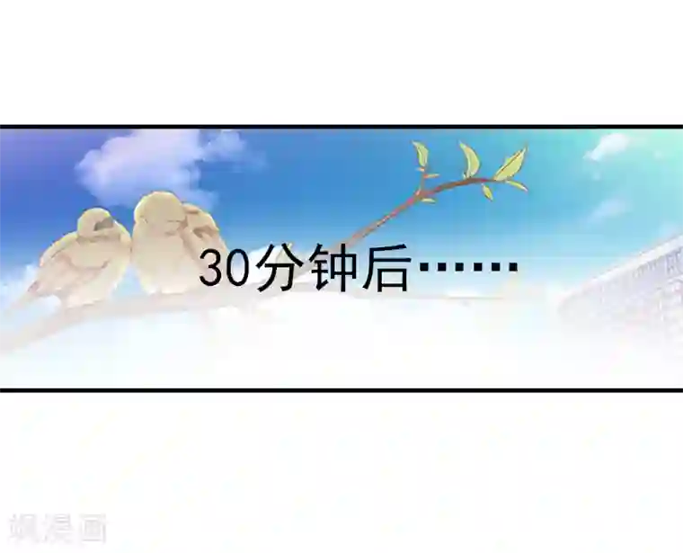 总裁的甜蜜陷阱第5话 冤家路窄