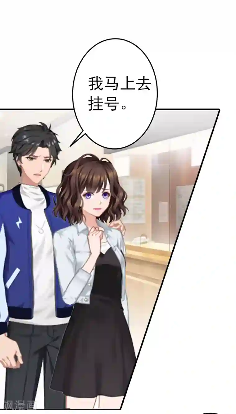 总裁的甜蜜陷阱第5话 冤家路窄