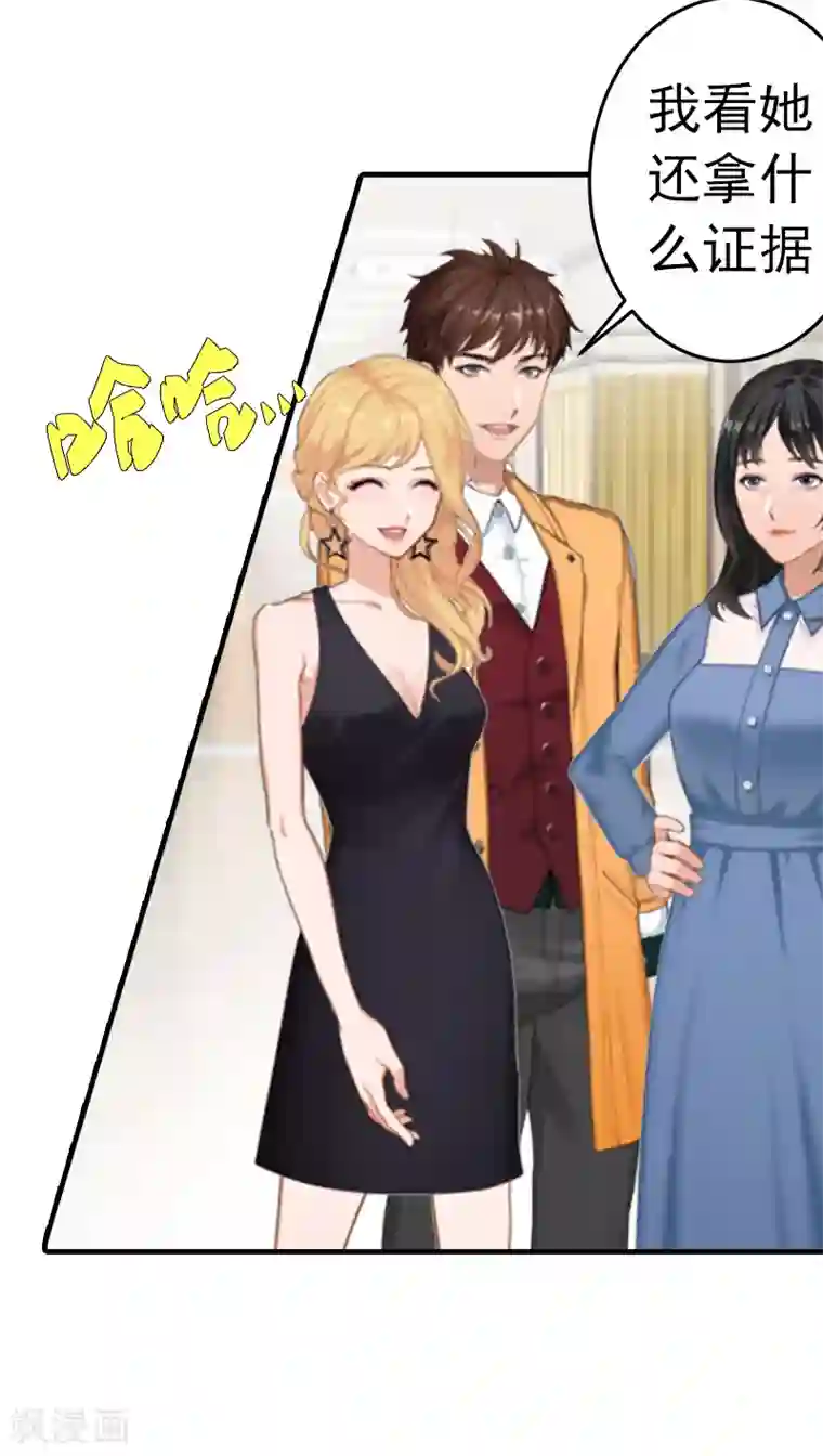 总裁的甜蜜陷阱第5话 冤家路窄