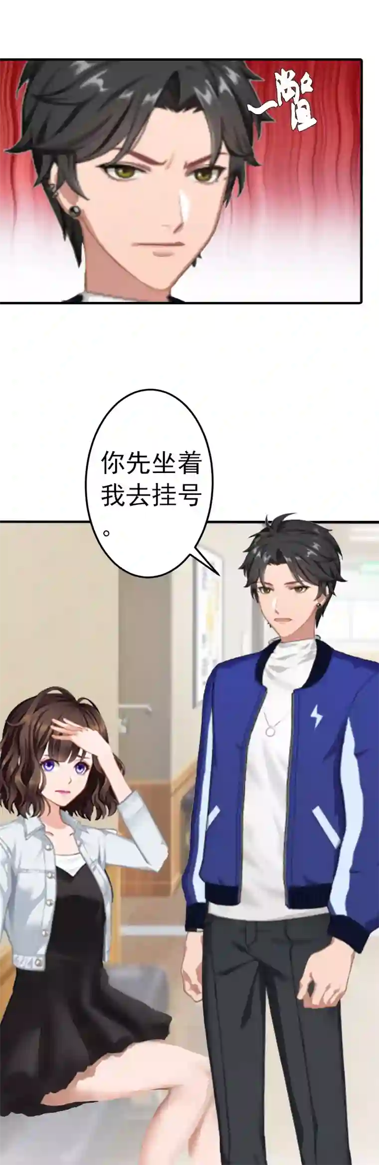 总裁的甜蜜陷阱第5话 冤家路窄