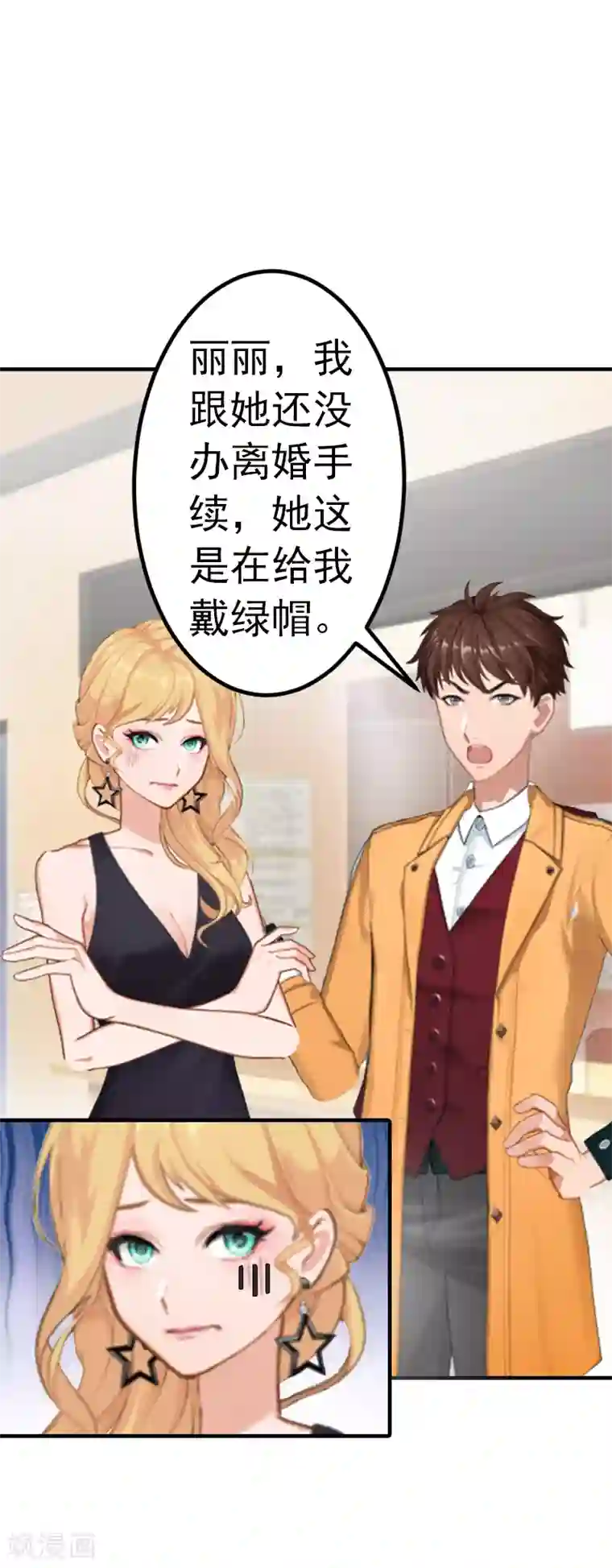 总裁的甜蜜陷阱第5话 冤家路窄