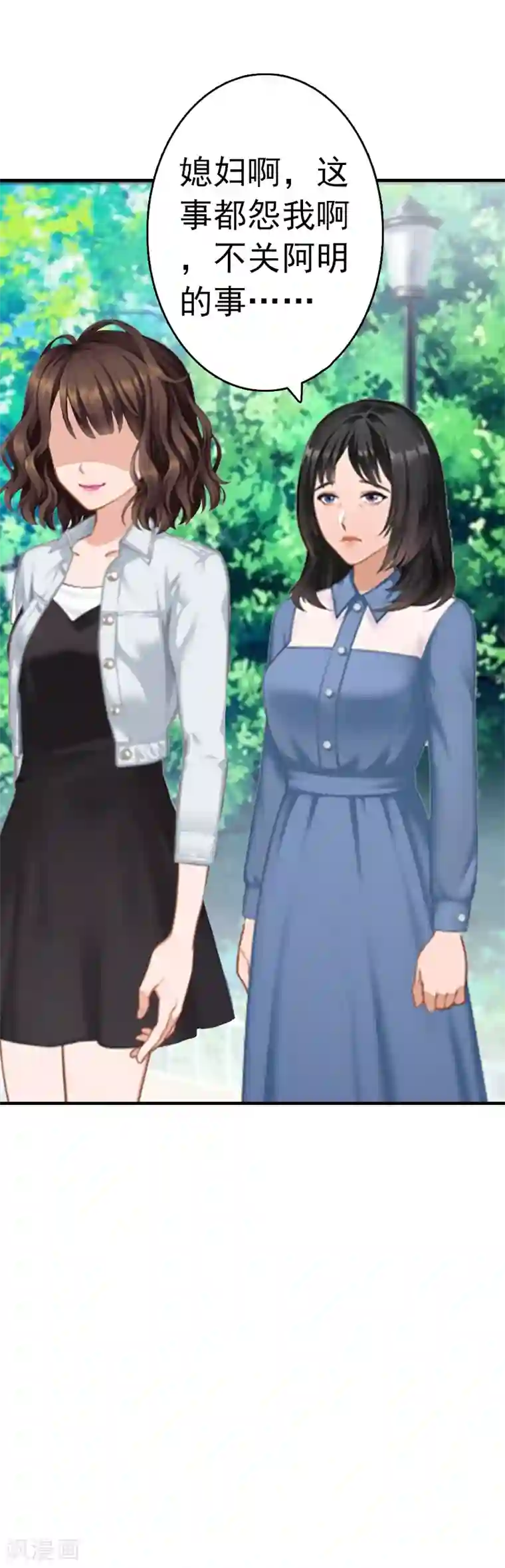 总裁的甜蜜陷阱第6话 楚涵胜诉