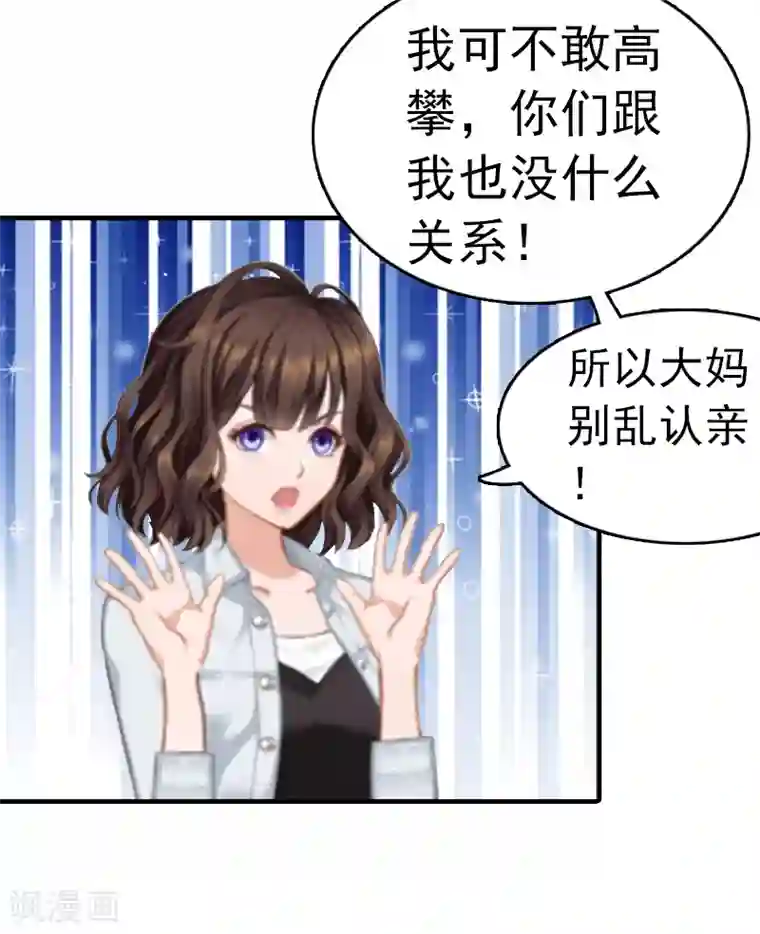 总裁的甜蜜陷阱第6话 楚涵胜诉