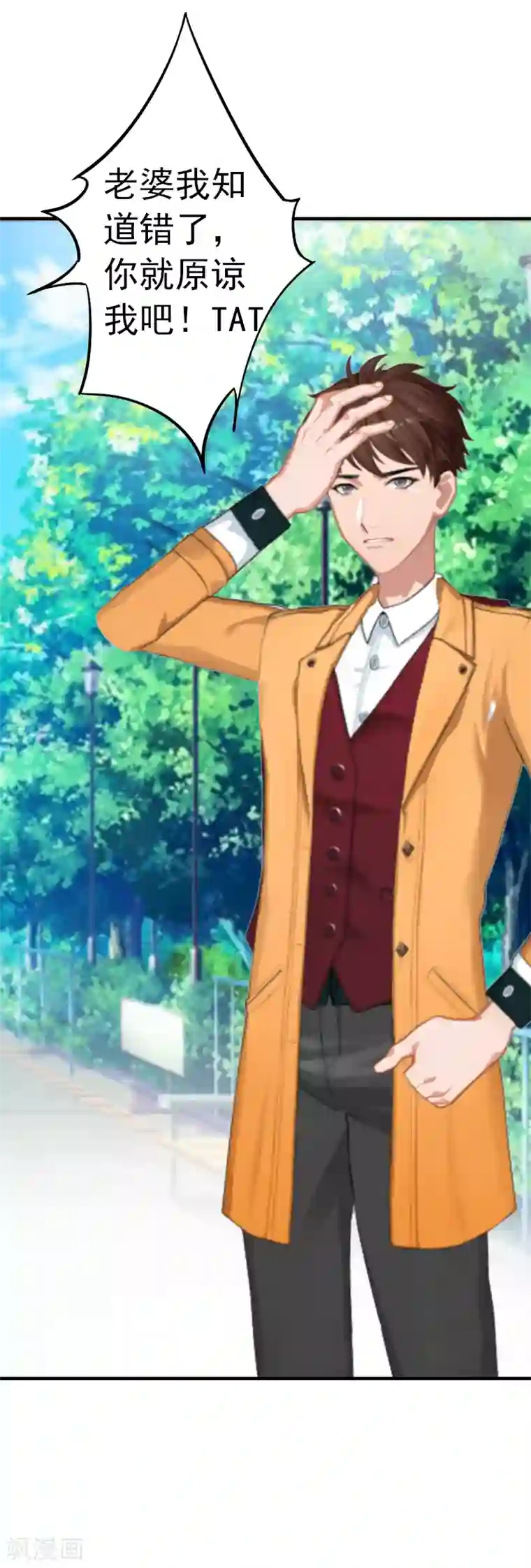 总裁的甜蜜陷阱第6话 楚涵胜诉