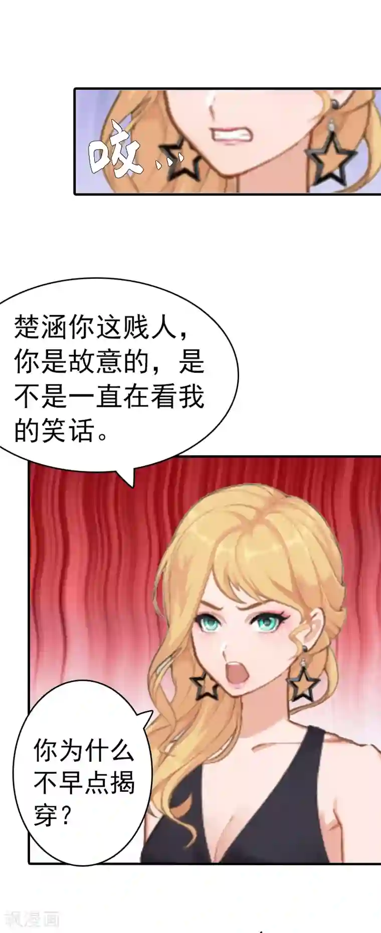 总裁的甜蜜陷阱第6话 楚涵胜诉