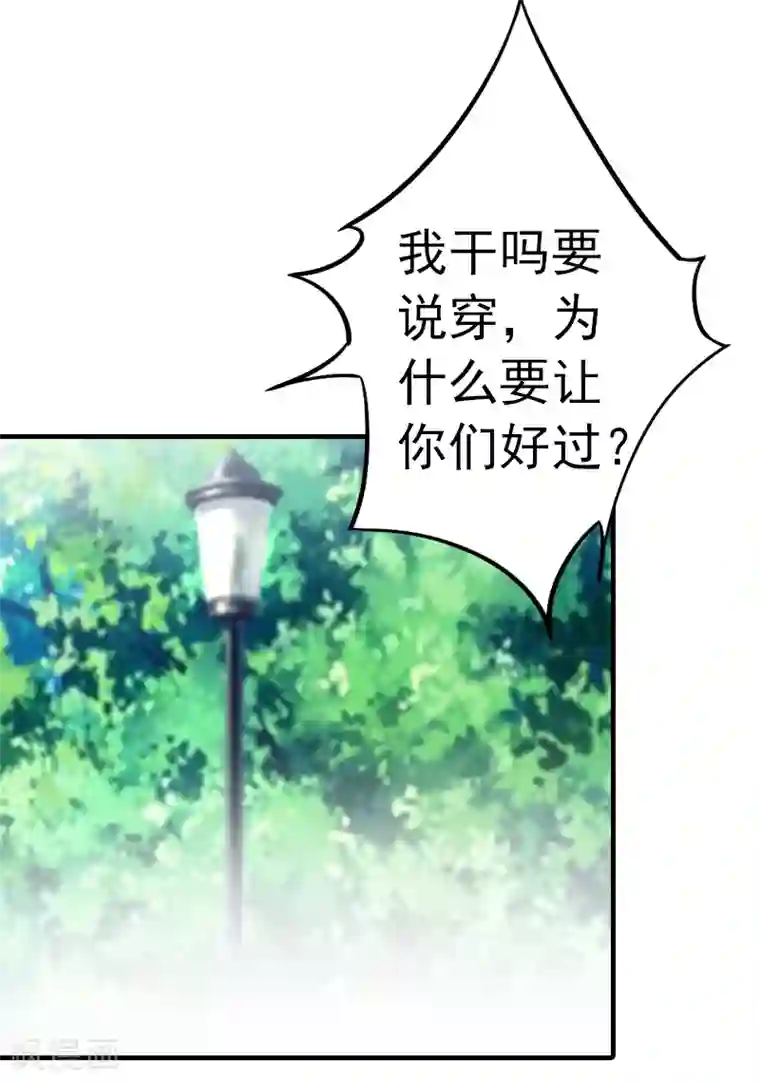 总裁的甜蜜陷阱第6话 楚涵胜诉