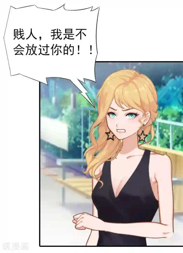 总裁的甜蜜陷阱第6话 楚涵胜诉