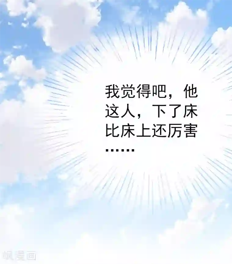 总裁的甜蜜陷阱第6话 楚涵胜诉