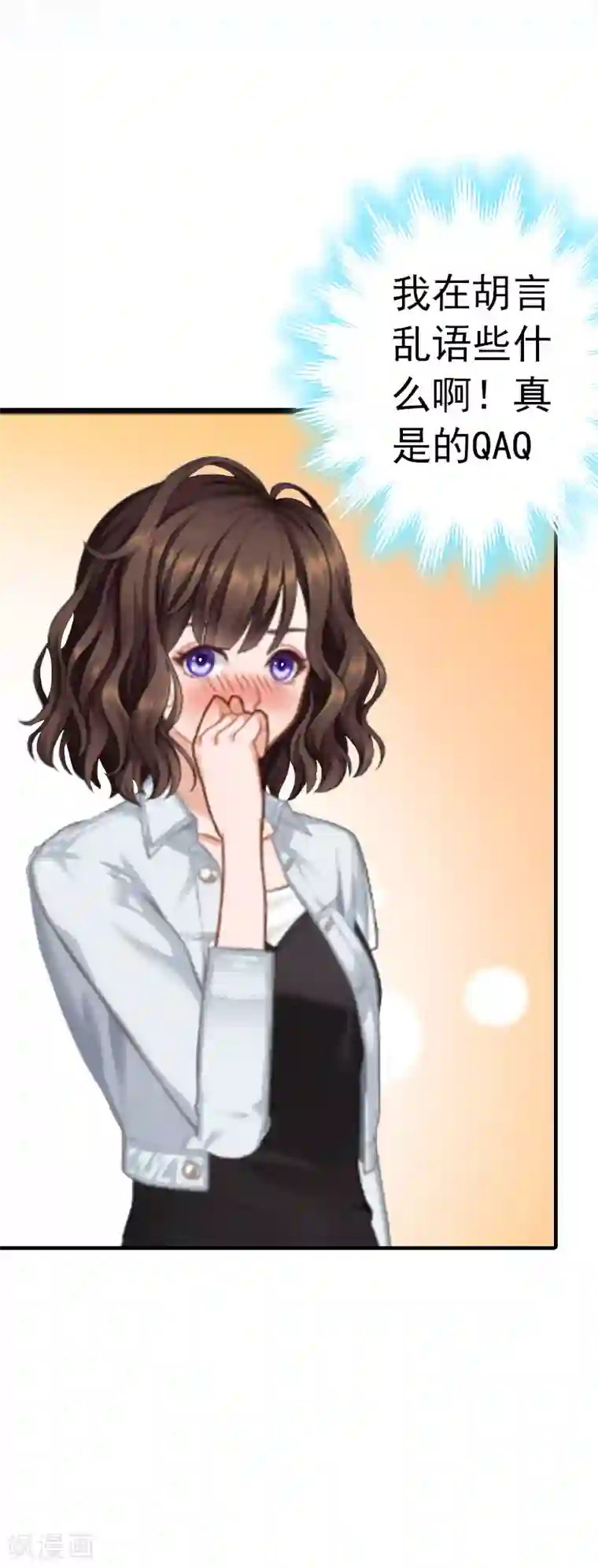 总裁的甜蜜陷阱第6话 楚涵胜诉